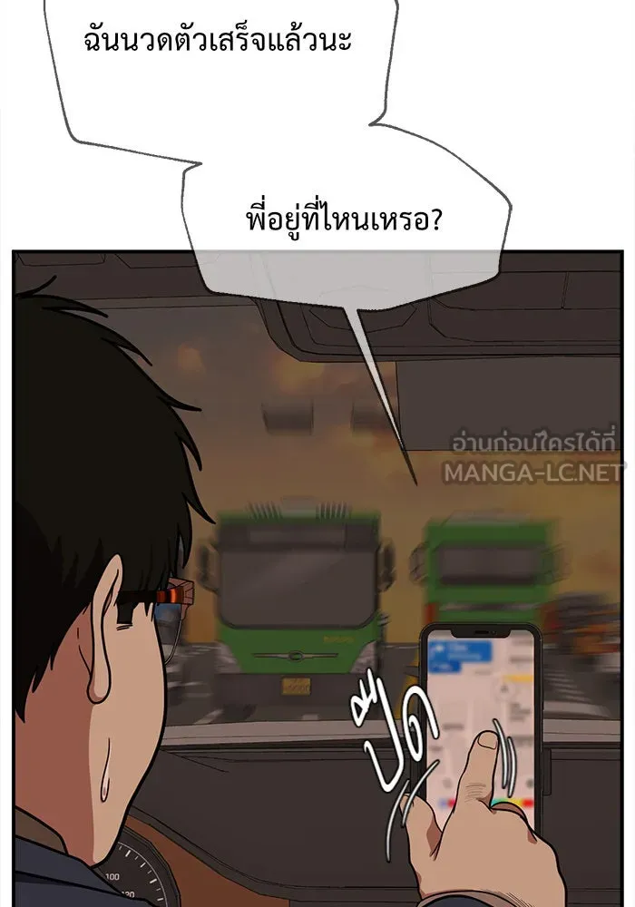 ช่วยเปลี่ยนฉันที ตอนที่ 90. เอเดน 10 รูปที่ 150