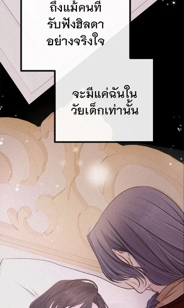 ชีวิตนี้เพื่อเธอ ตอนที่ 6 รูปที่ 49