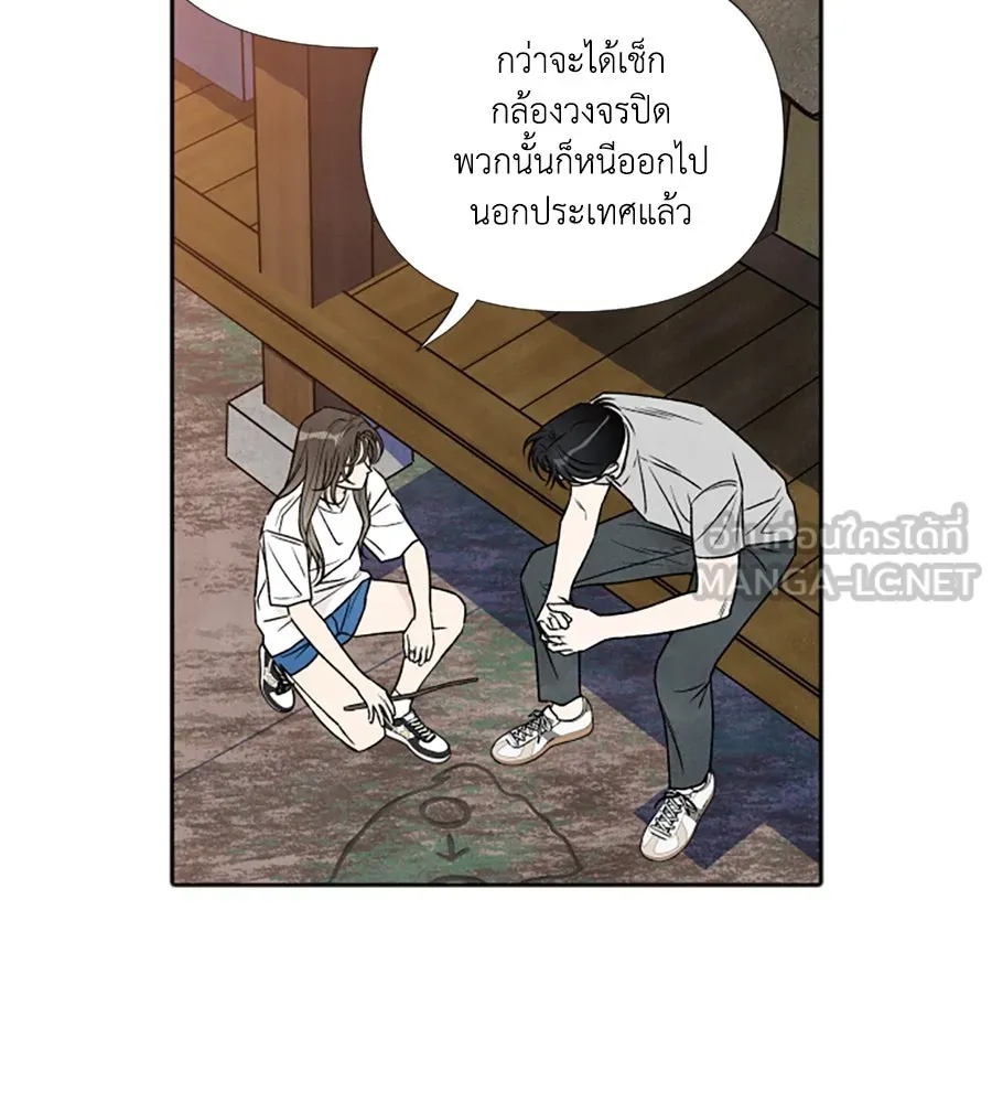 เหตุผลของคนไม่อยากอยู่ ตอนที่ 91 รูปที่ 57
