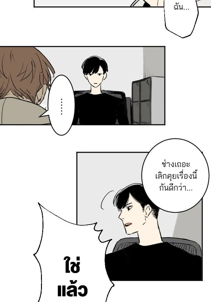 ฉันเปล่าร้องไห้ซะหน่อย ตอนที่ 27 รูปที่ 20