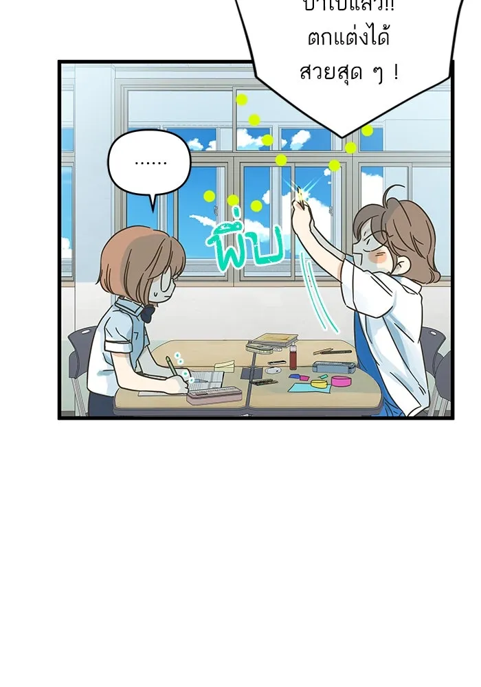 ฉันมันร้าย หรือเพราะโลกไม่น่ารัก ตอนที่ 145 รูปที่ 52