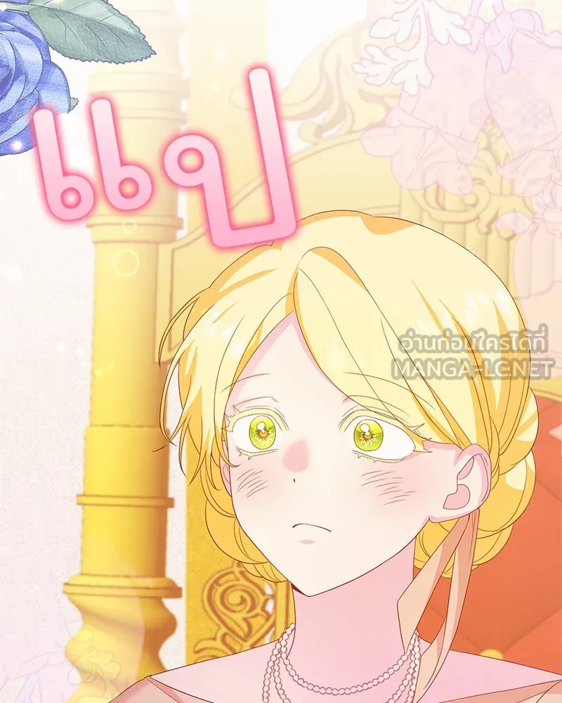 อนาคตพบรัก ตอนที่ 32 รูปที่ 93