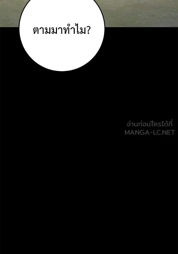 ราชินีนักบู๊ ตอนที่ 44 รูปที่ 120