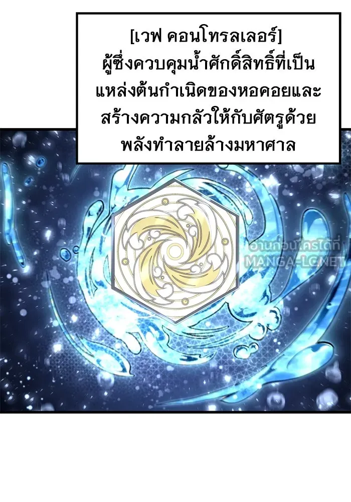 อูเร็ค มาซิโน่ ตอนที่ 5 การฝึกฝนประจำตำแหน่ง รูปที่ 54