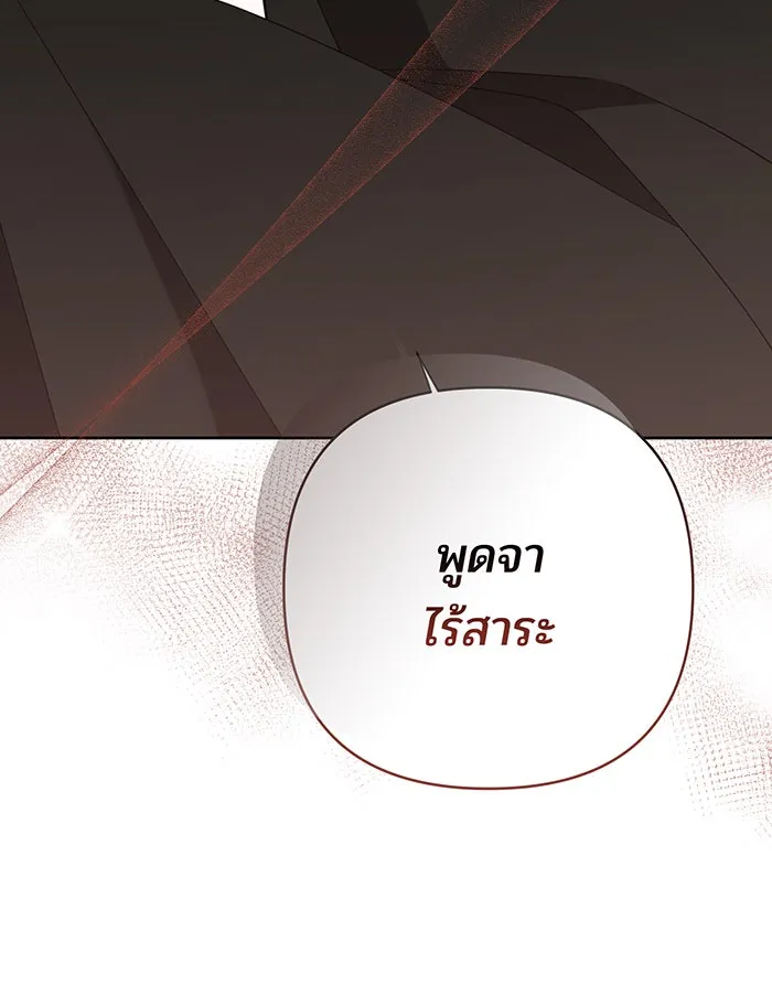 หนูน้อยทรราช ตอนที่ 76 รูปที่ 131