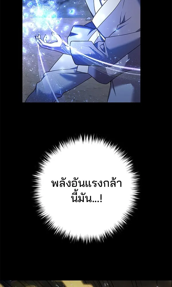 พอแล้วขันที อยากมีเจ้าโลก ตอนที่ 12 รูปที่ 50