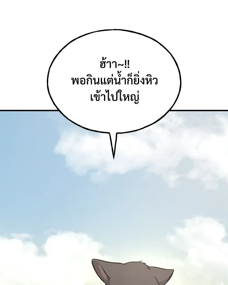 ปลูกผักพิชิตหอคอย ตอนที่ 76 รูปที่ 106