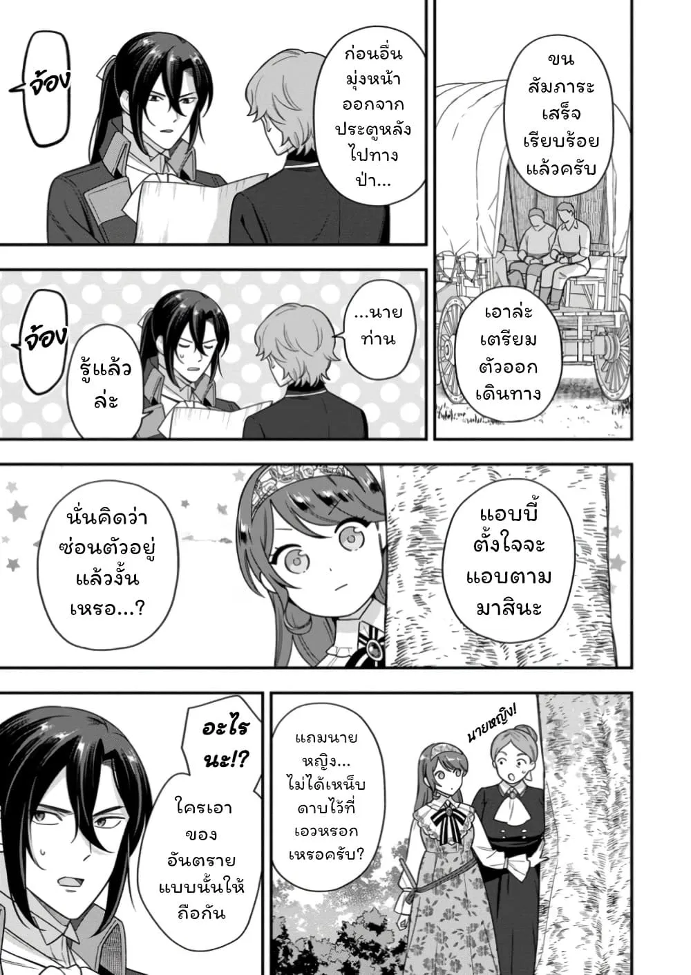 Manga-lc-com อ่านมังงะ อ่านการ์ตูน ออนไลน์ ฟรี Aisanai to Iwaremashite mo Moto Maou no Hakushaku Reijou wa  ตอนที่ 1 2 3 4 5 6 7 8 9 10 11 12 13 14 ฟรี ไม่มีโฆษณา Manga-lc - อ่าน มังงะ อ่าน การ์ตูน ออนไลน์ อ่านมังงะ ฟรี