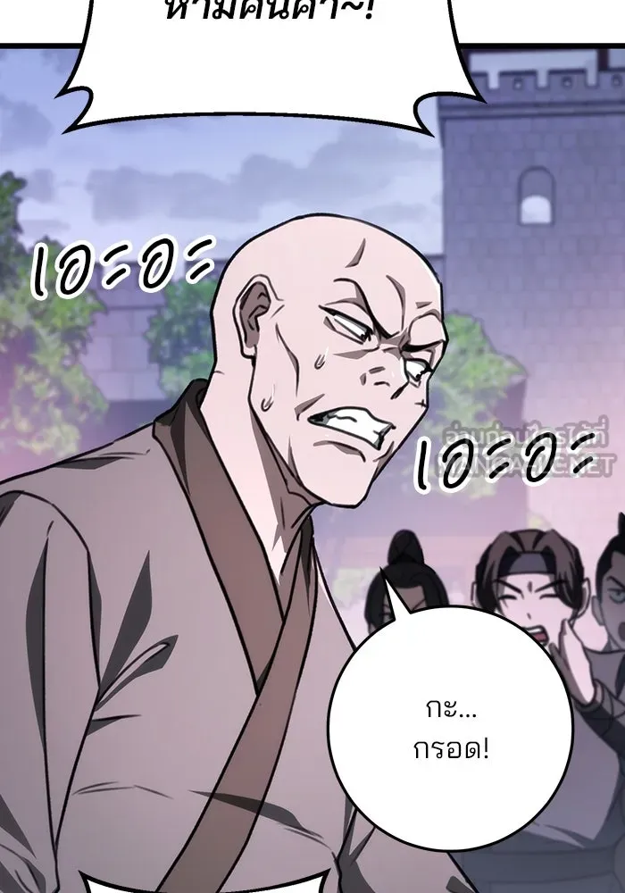 ดาบแห่งจักรพรรดิ ตอนที่ 43 รูปที่ 21