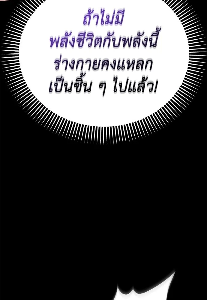 ยมราชลงทัณฑ์ ตอนที่ 139 รูปที่ 56