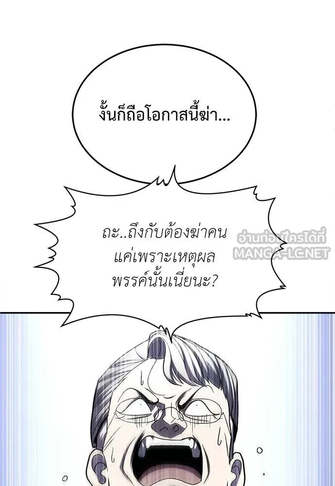 สนามเด็กล่า ตอนที่ 77 รูปที่ 76