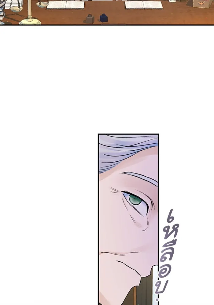 ไหนบอกว่าฉันใกล้ตาย ตอนที่ 84 รูปที่ 34