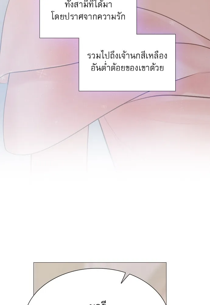 ถ้าไม่ร้อง ก็จงอ้อนวอนซะ ตอนที่ 36 รูปที่ 53