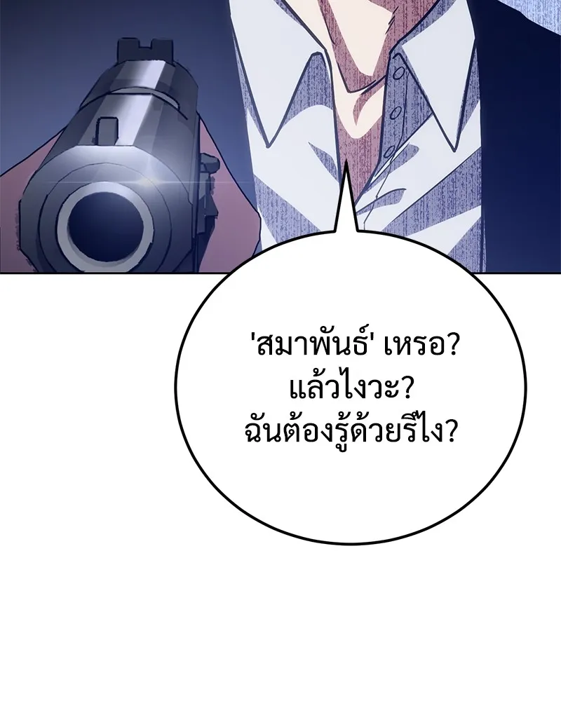 แบคXX ตอนที่ 6 รูปที่ 88