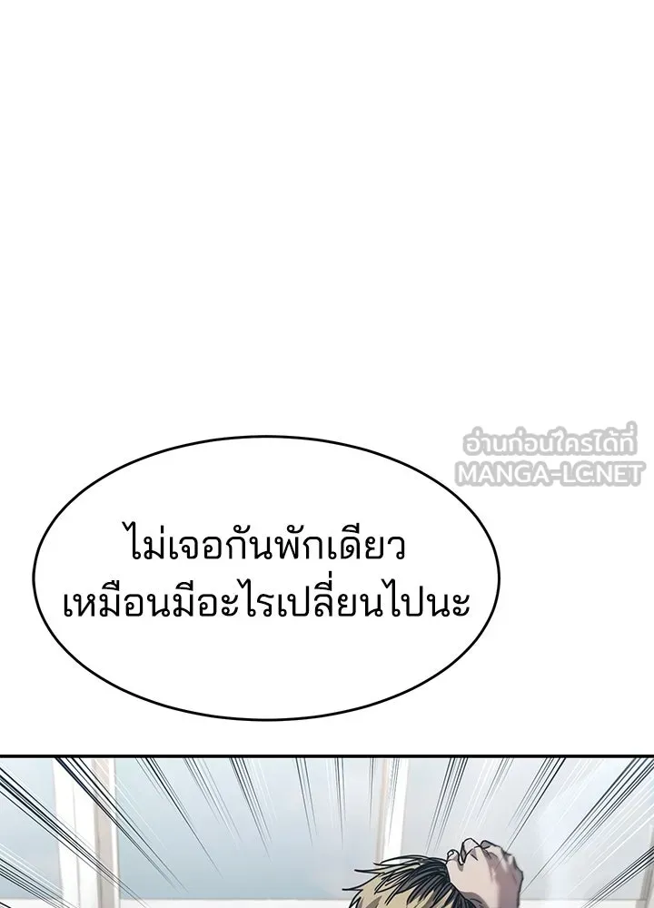 กฎเหล็กบ้านสายลับ ตอนที่ 25 รูปที่ 210