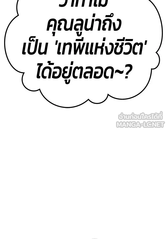 +99 ท่อนไม้พร้อมบวก ตอนที่ 26 เริ่มทัวร์นาเมนต์! (1) รูปที่ 342