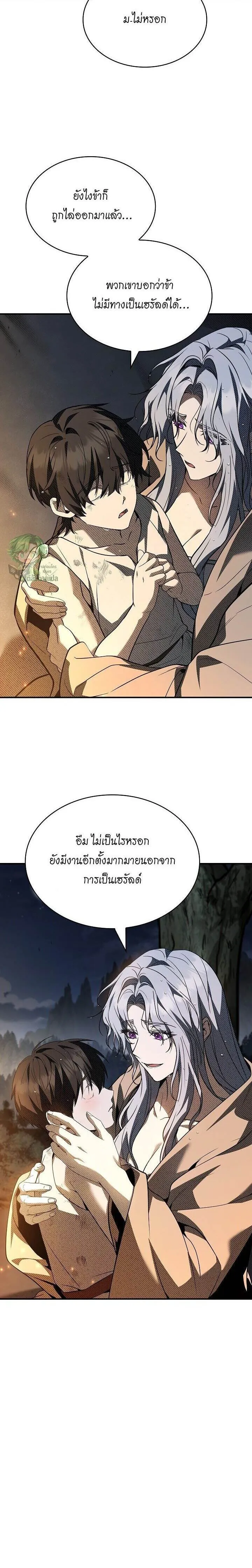 Night of the Soulless Heathens ค_ำค_นแห_งคนนอกร_ตไร_ว_ญญาณ ตอนที่ ตอนที่ 38 รูปที่ 20