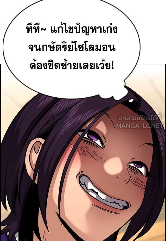 การศึกษาที่แท้จริง ตอนที่ 240 รูปที่ 120