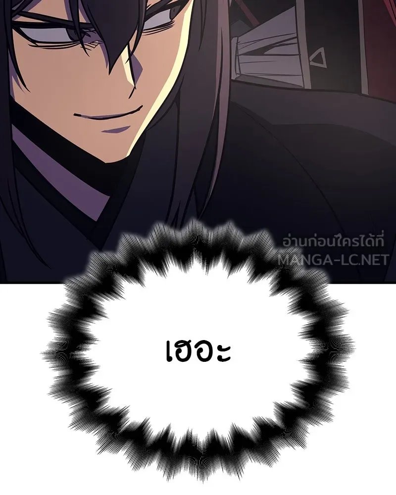 เกิดอีกทีเป็นว่าที่ประมุขลัทธิมาร ตอนที่ 118 รูปที่ 153