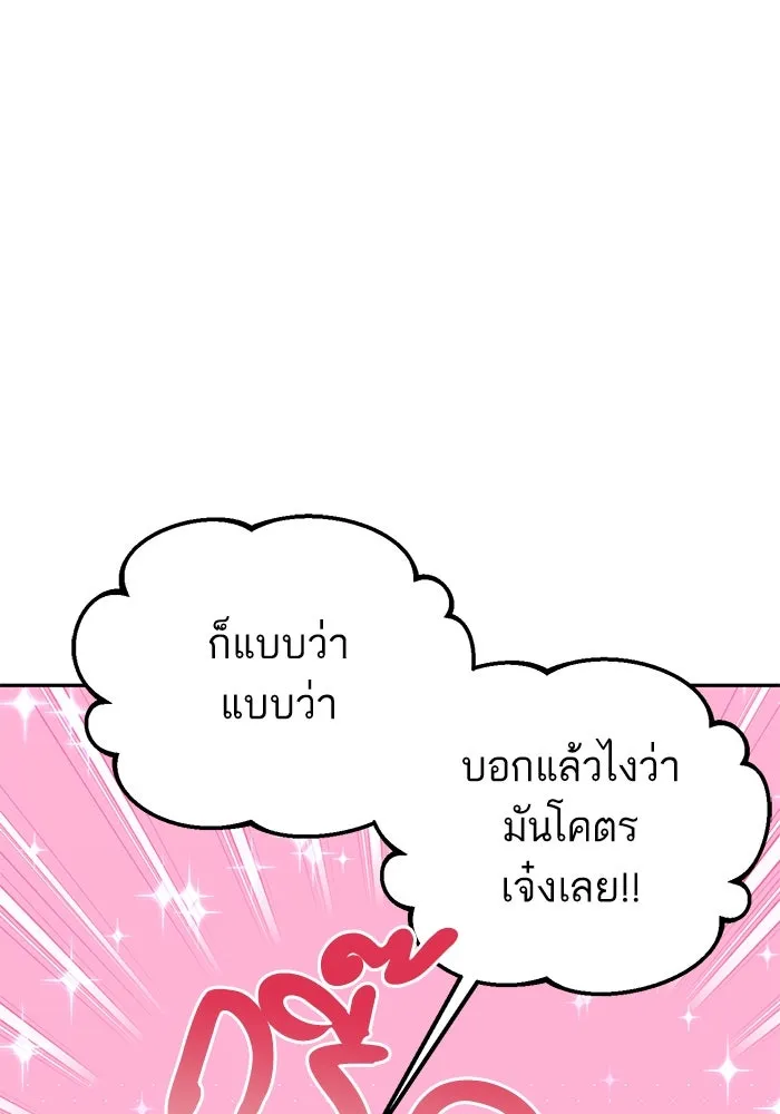 โชคชะตานำพารัก ตอนที่ 94 ยุคทอง รูปที่ 19