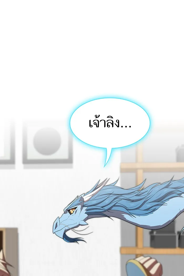 ผู้เล่นขั้นเทพแห่งหอคอยฝึกสอน ตอนที่ 136 รูปที่ 37