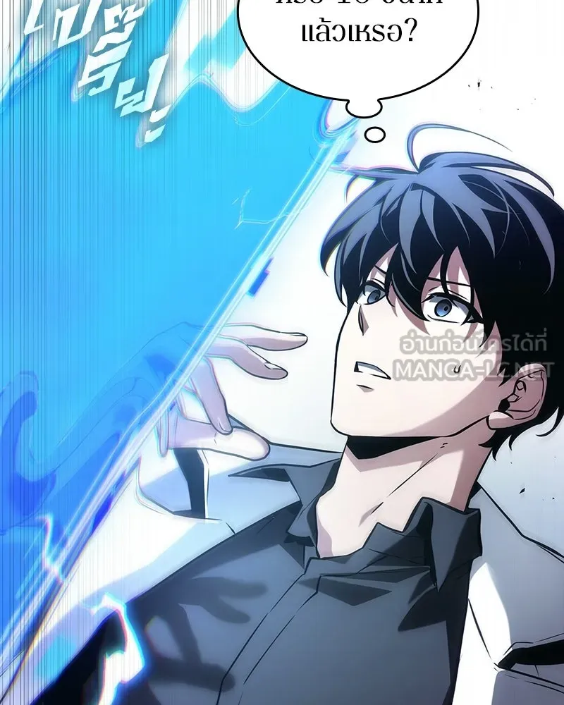 Omniscient Reader อ่านชะตาวันสิ้นโลก ตอนที่ 48 ตัวละคร (1) รูปที่ 108
