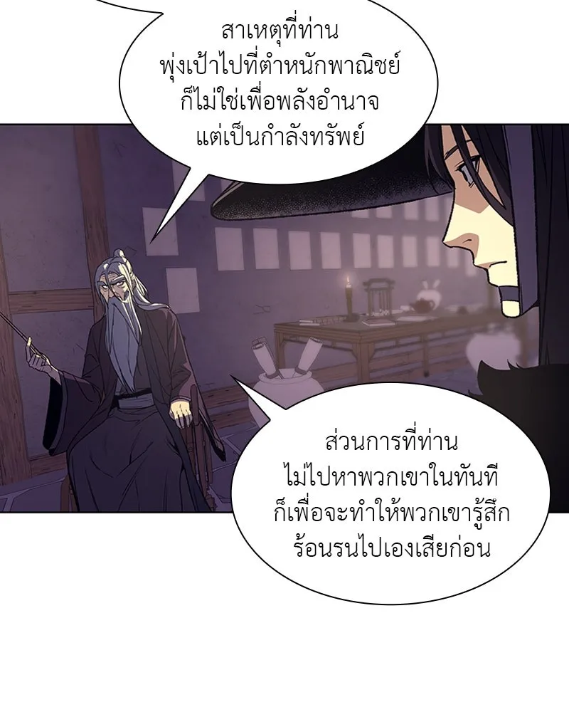 เกิดอีกทีเป็นว่าที่ประมุขลัทธิมาร ตอนที่ 8 รูปที่ 61