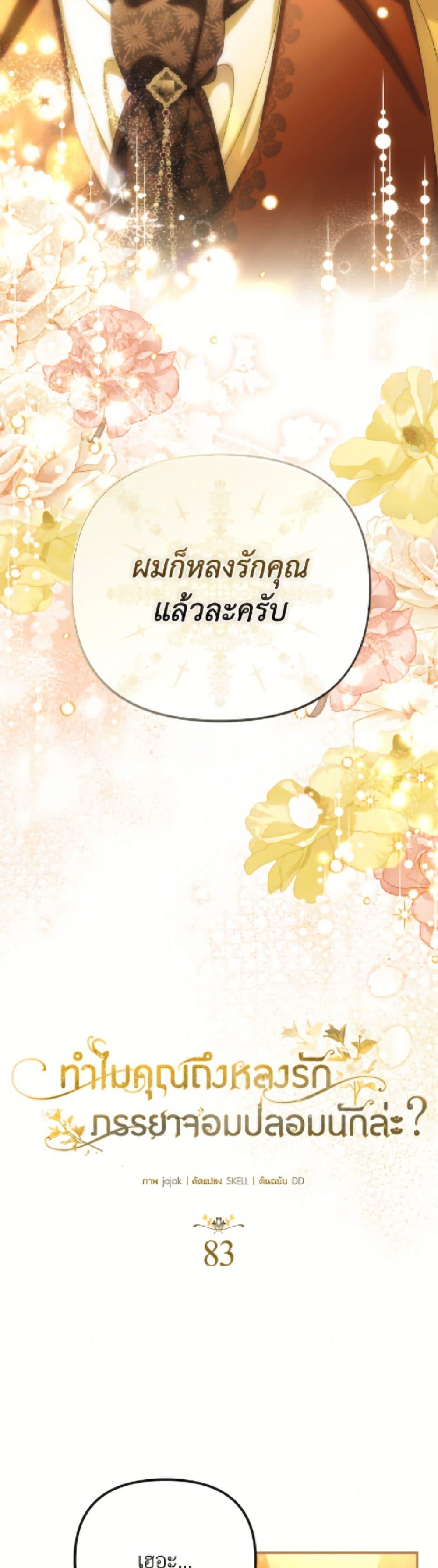 Manga-lc-com อ่านมังงะ อ่านการ์ตูน ออนไลน์ ฟรี Why Are You Obsessed With Your Fake Wife ตอนที่ 1 2 3 4 5 6 7 8 9 10 11 12 13 14 ฟรี ไม่มีโฆษณา Manga-lc - อ่าน มังงะ อ่าน การ์ตูน ออนไลน์ อ่านมังงะ ฟรี