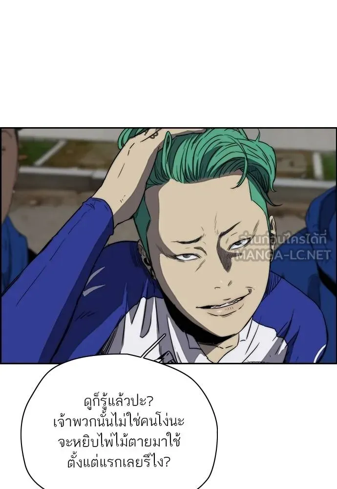 ปั่นสู้ฝัน ตอนที่ 2-2 28 รูปที่ 60