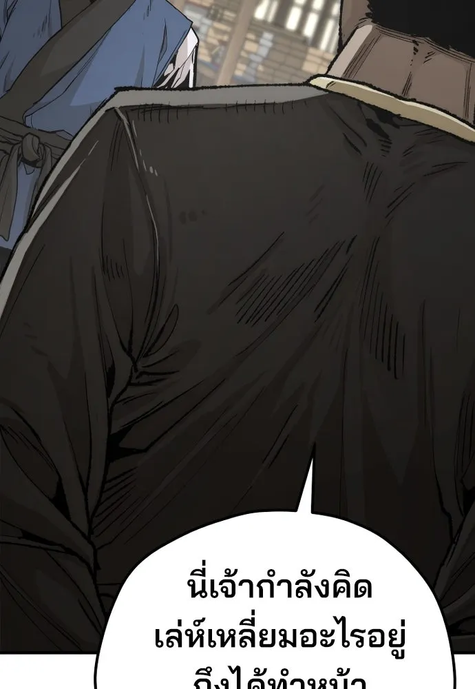 เส้นทางสู่เทพมาร ตอนที่ 76 รูปที่ 22