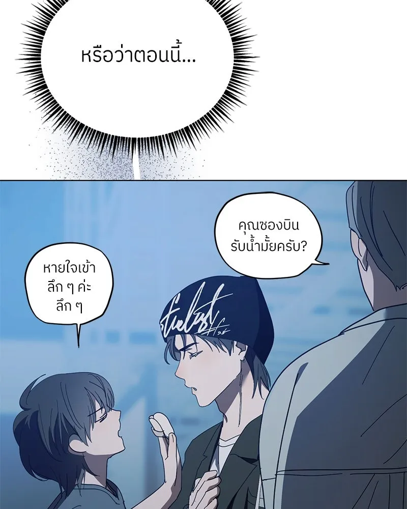 ย้อนเวลามาเป็นมักเน่ ตอนที่ 37 รูปที่ 94