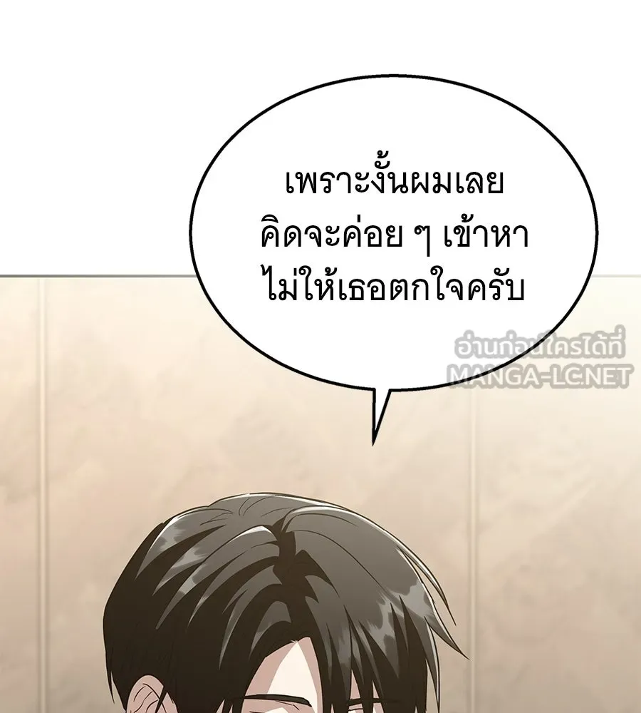 ถึกทนแทงก์แรงก์ C ตอนที่ 49 รูปที่ 39