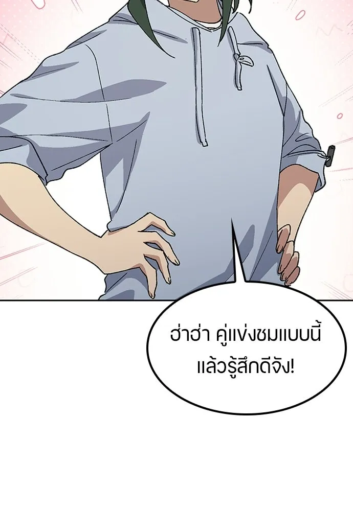 ตั้งแคมป์ฮีลใจในต่างโลก ตอนที่ 77 รูปที่ 92