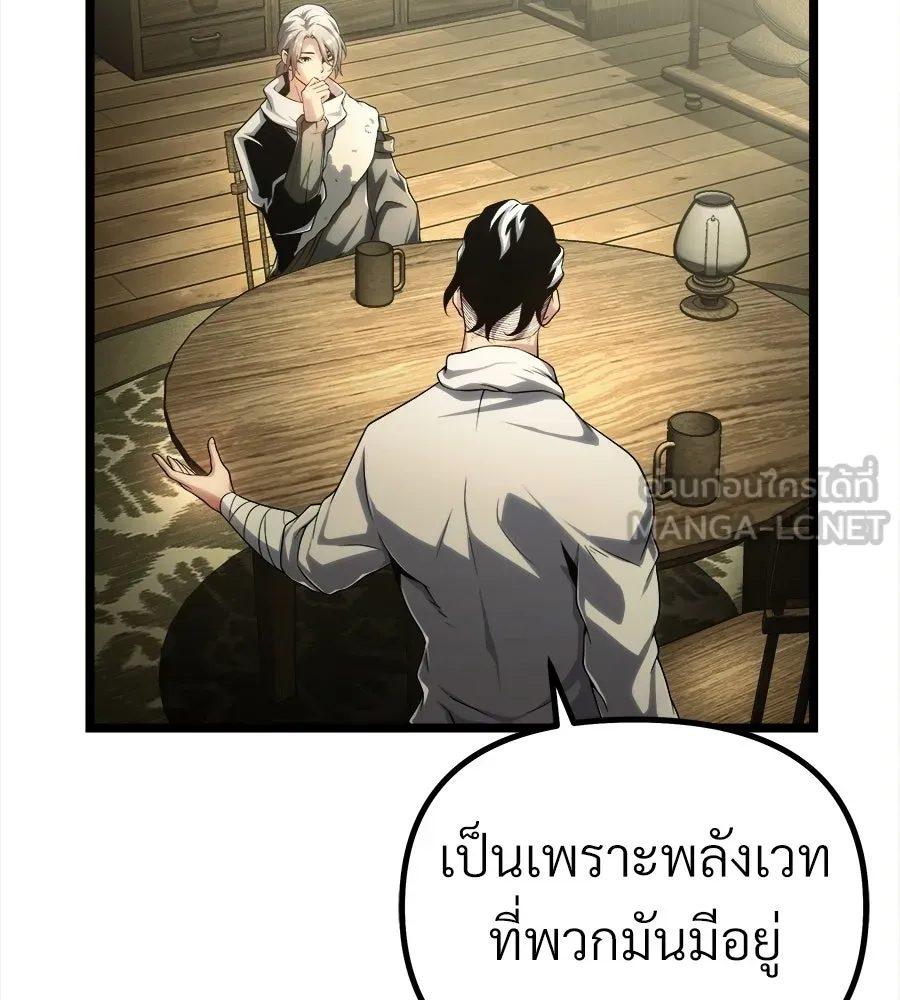 จอมเวทคนเลี้ยงแกะ ตอนที่ 5 รูปที่ 96