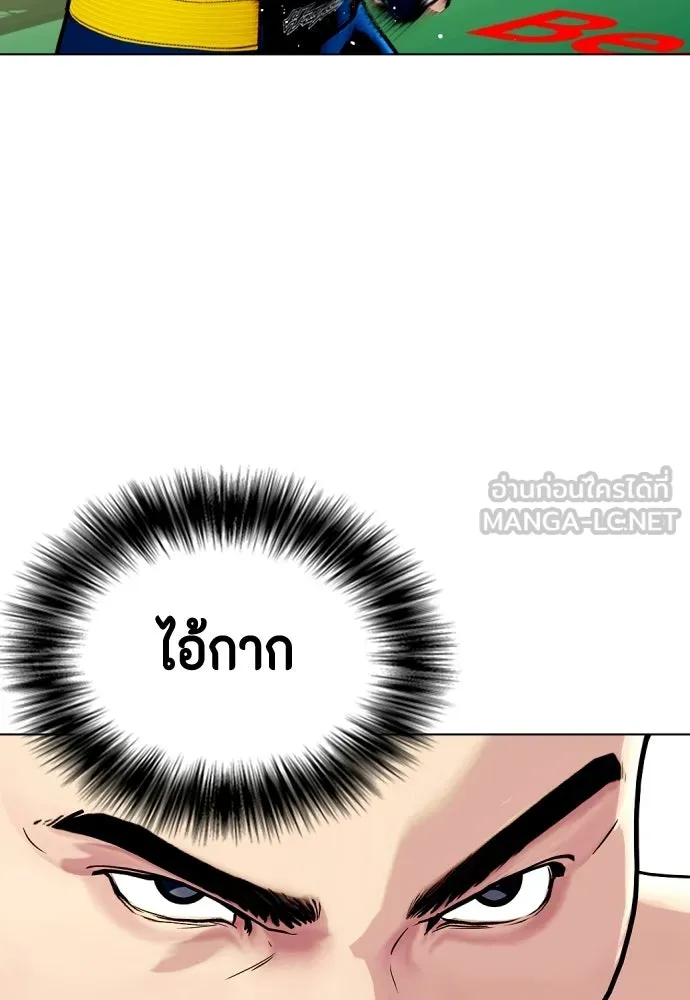 หมาหัวเน่าเก๋าเกินไป ตอนที่ 171 รูปที่ 102