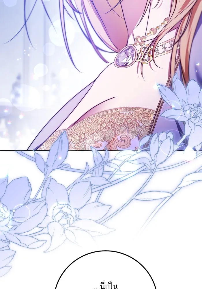 ทางหลุดพ้นของนักบุญลวง ตอนที่ 57 รูปที่ 65