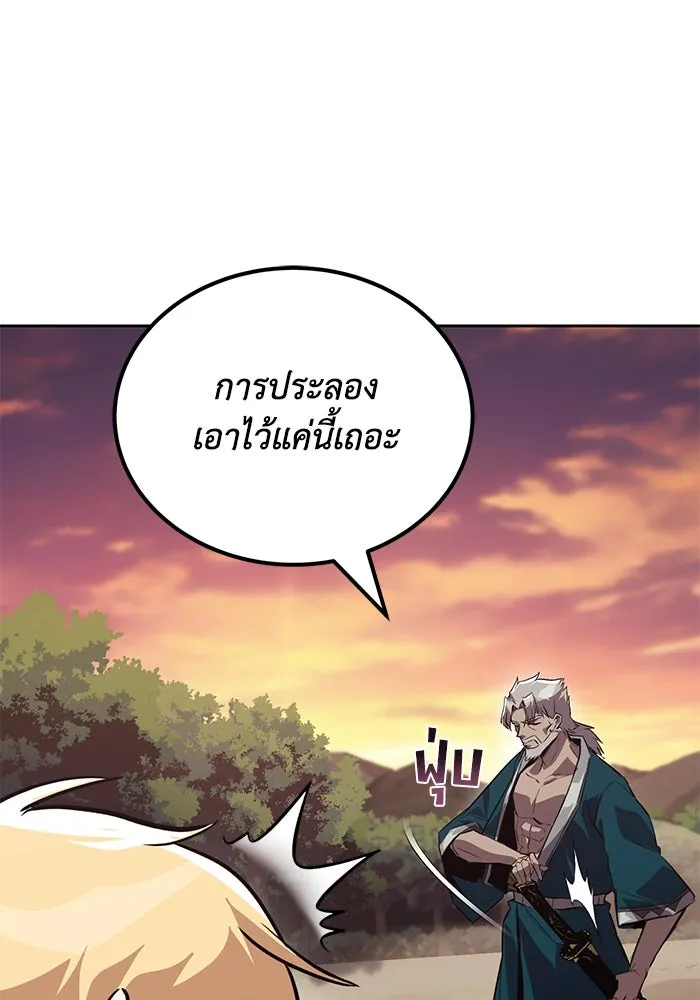 ชีวิตพลิกผันของลอร์ดผู้เกียจคร้าน ตอนที่ 107 ขอร้องอะไรอย่างหนึ่ง รูปที่ 8