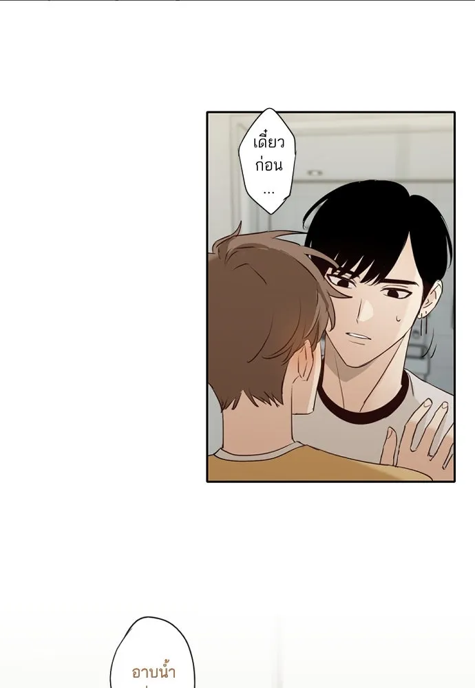 ฉันเปล่าร้องไห้ซะหน่อย ตอนที่ 59 รูปที่ 35