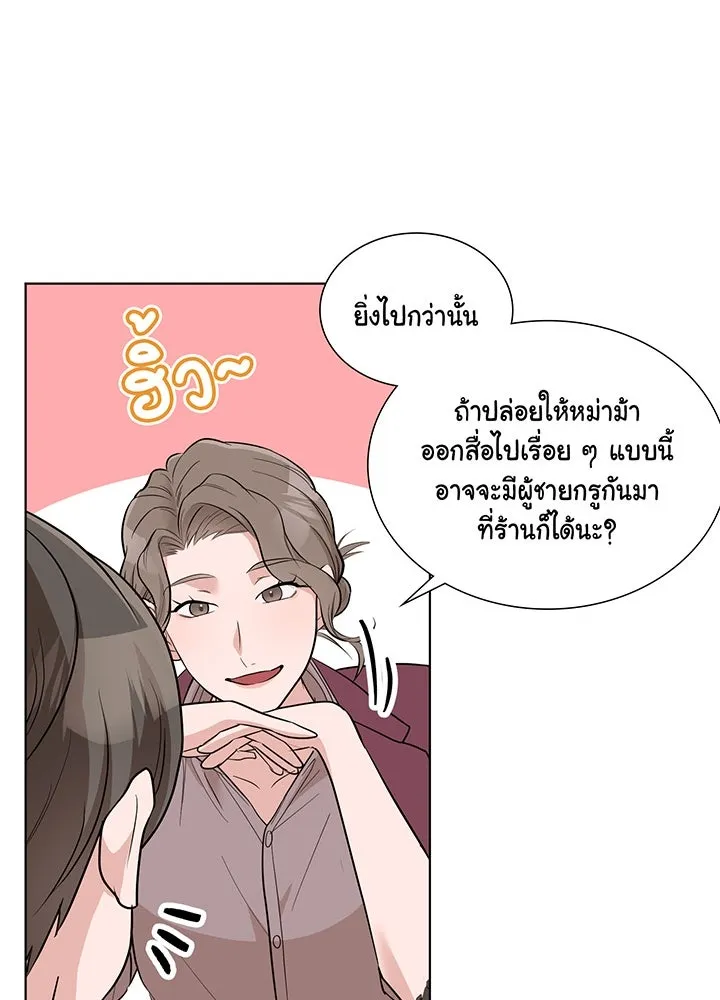 เพลิงแค้นผลาญใจ ตอนที่ 31 รูปที่ 46