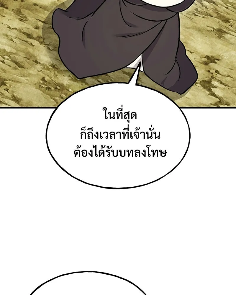 ปลูกผักพิชิตหอคอย ตอนที่ 105 รูปที่ 158