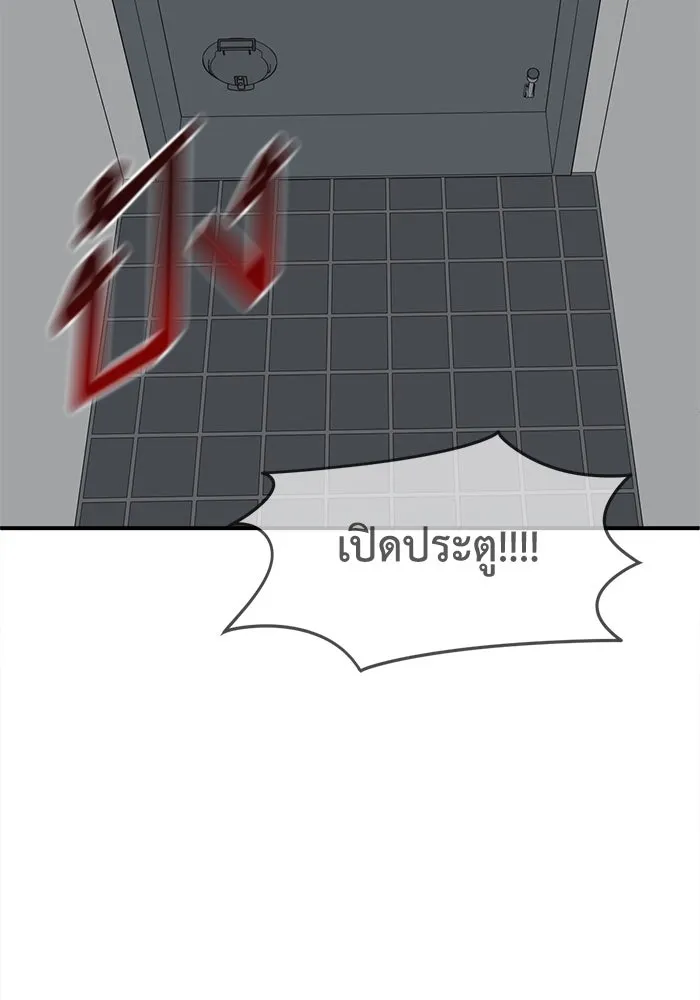 ช่วยเปลี่ยนฉันที ตอนที่ 337. ซีซัน 3 โคดกซู 9 รูปที่ 5