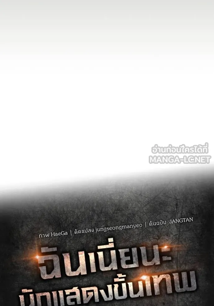 ฉันเนี่ยนะ ตอนที่ 39 รูปที่ 49