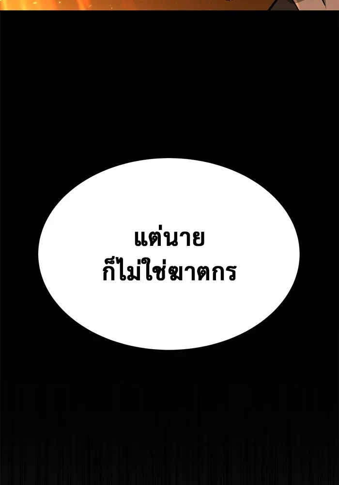 การกลับมาของทรราชวันสิ้นโลก ตอนที่ 17 รูปที่ 89