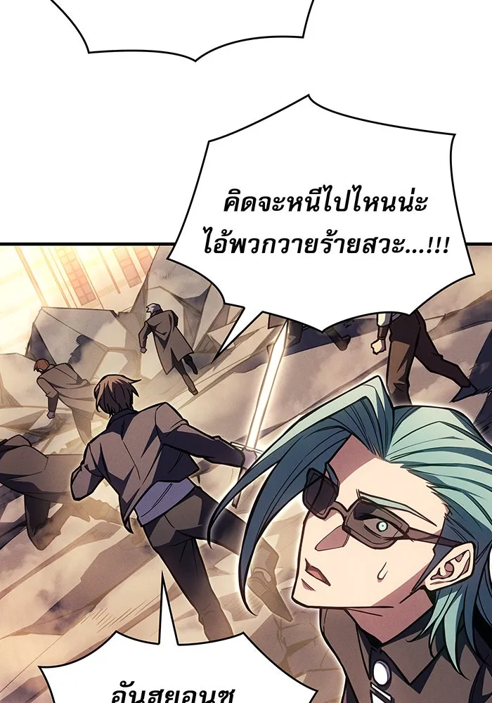 เกิดใหม่พร้อมพลังแห่งราชัน ตอนที่ 119 รูปที่ 47