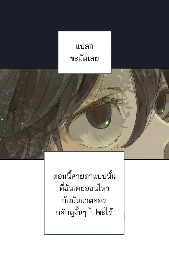 ฉันมันร้าย หรือเพราะโลกไม่น่ารัก ตอนที่ 75 รูปที่ 58