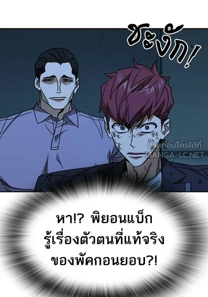 Study Group ตอนที่ 300 รูปที่ 126