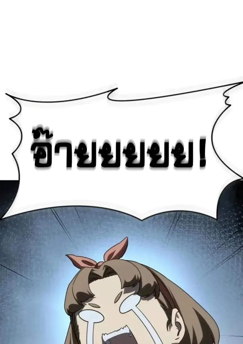 Star-Embracing Swordmaster ยอดน_กดาบผ_โอบอ_มดารา ตอนที่ ตอนที่ 101 รูปที่ 148