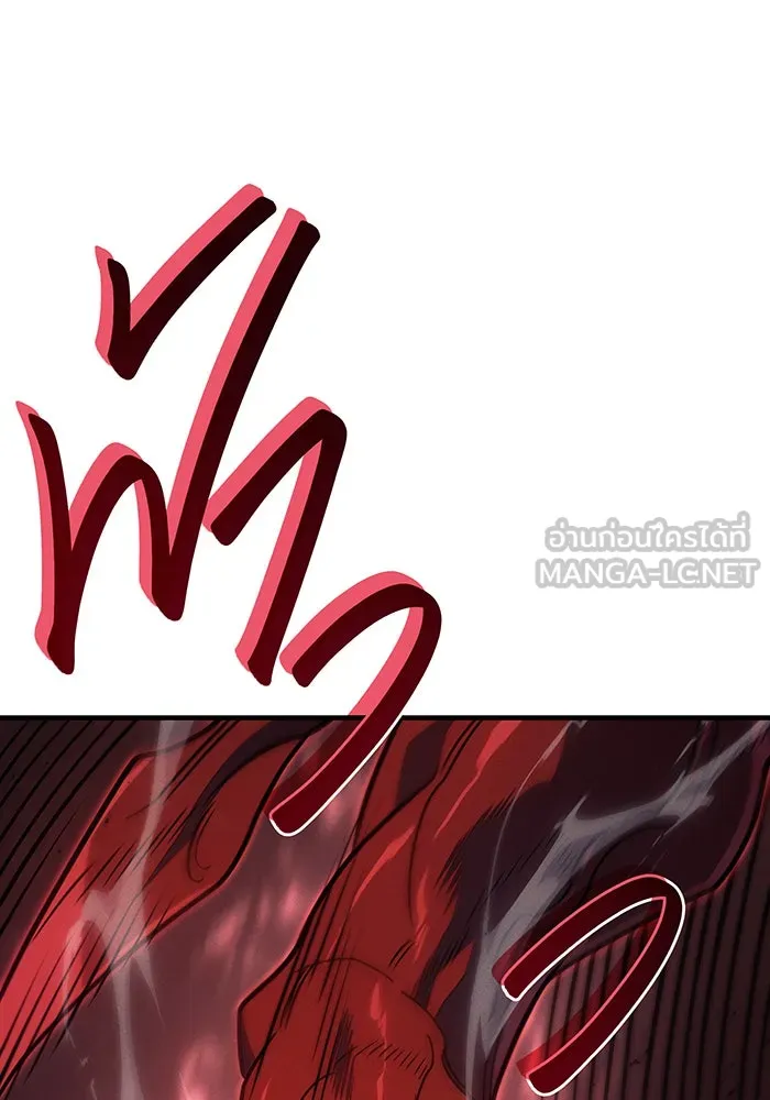 เกิดใหม่พร้อมพลังแห่งราชัน ตอนที่ 63 รูปที่ 120