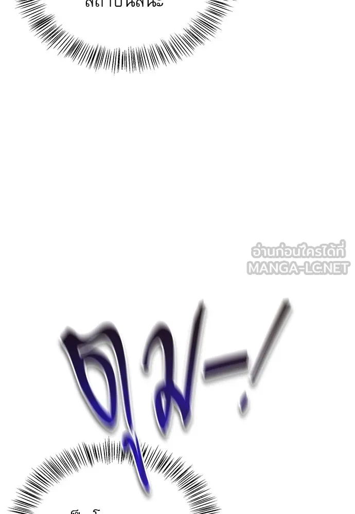 ชีวิตฮีลใจนายฮันเตอร์คลาส S ตอนที่ 20 รูปที่ 129