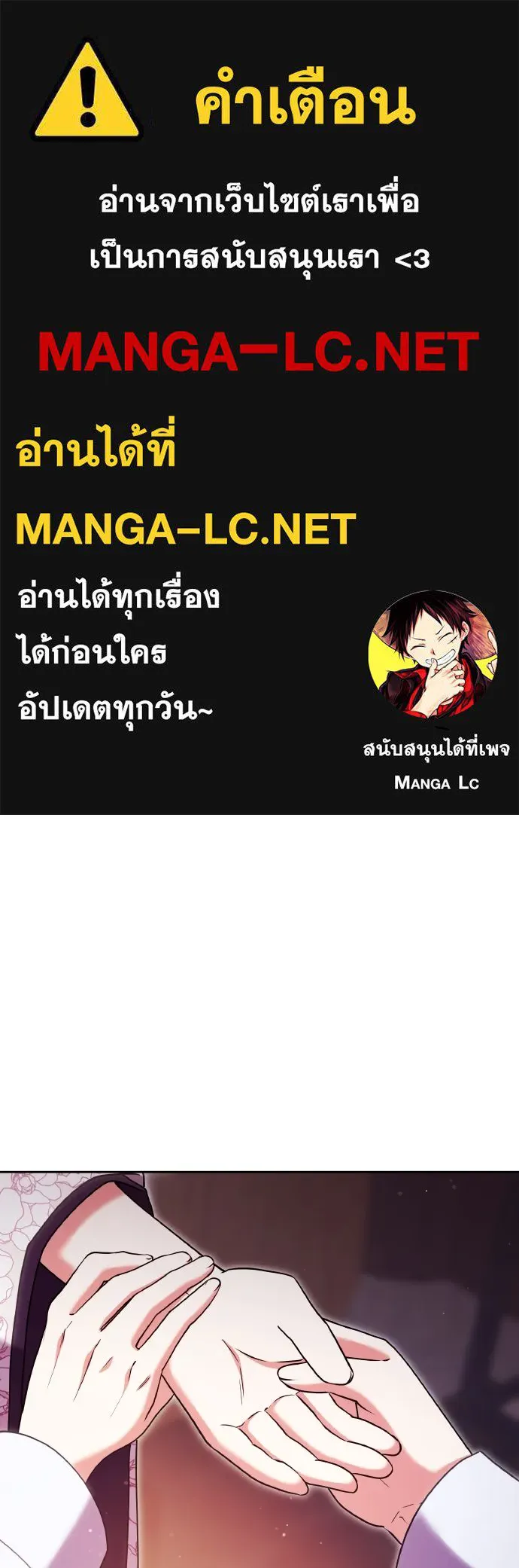 ข้าเนี่ยนะเป็นพระสนม ตอนที่ 104 ข้อตกลงระหว่างจักรพรรดิและจัก รูปที่ 1